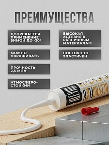 KLEYKOFLEX Белый RAL 9003 - полиуретановый гибридный герметик 300 мл